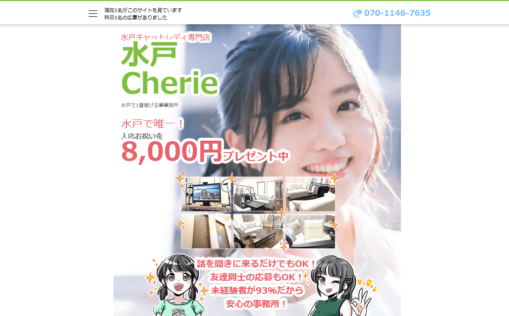 シェリエの口コミ評判！強みや特徴を分かりやすく解説！